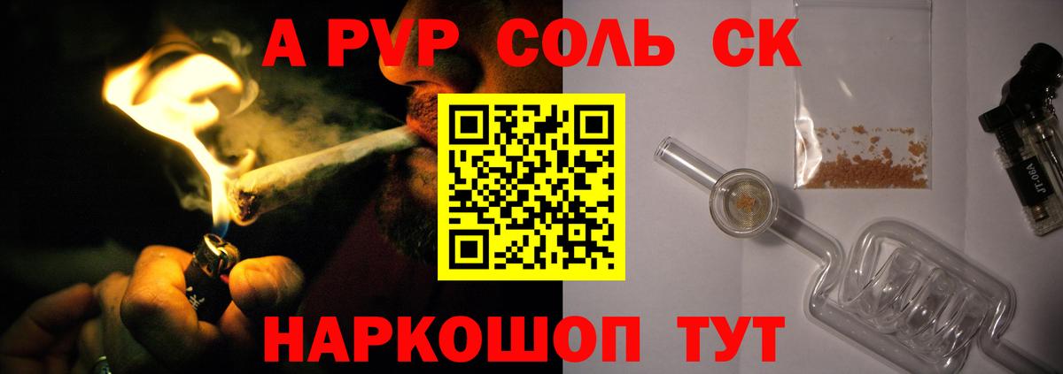 Альфа ПВП кристаллы Ступино