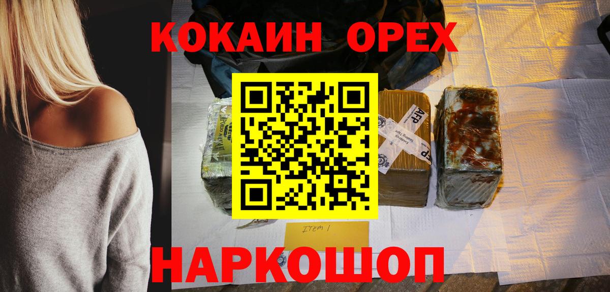 COCAIN VHQ Ступино