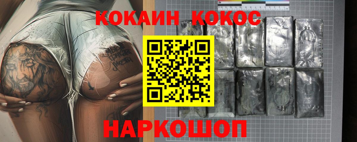 КОКАИН Columbia  Вход с VPN  COCAIN  Ступино  Cocaine VHQ 
