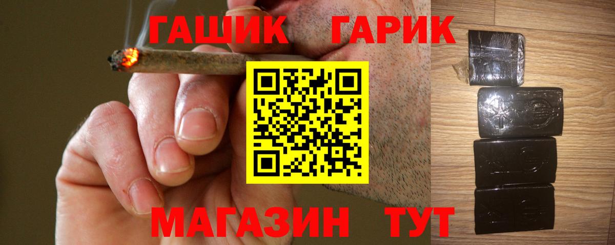 Ступино  ГАШ индика сатива  Вход с VPN 