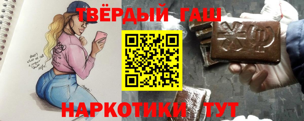 ГАШИШ Premium Ступино