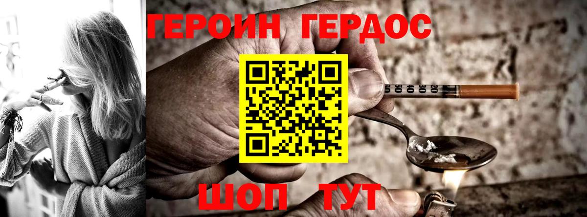Ступино  ГЕРОИН  Вход с VPN  ГЕРОИН Heroin 