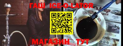 гашиш Партизанск