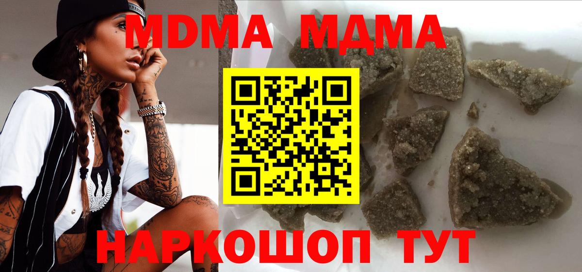 МДМА кристаллы Ступино
