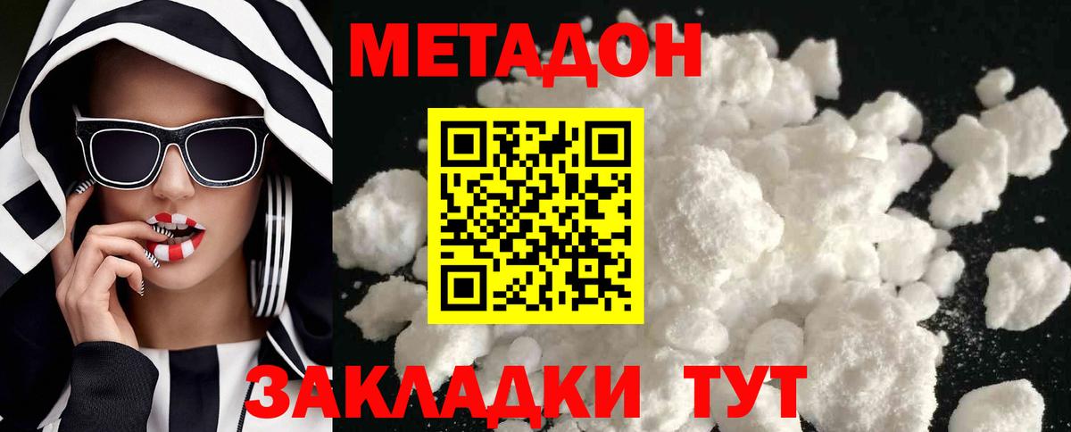 Метадон VHQ Ступино