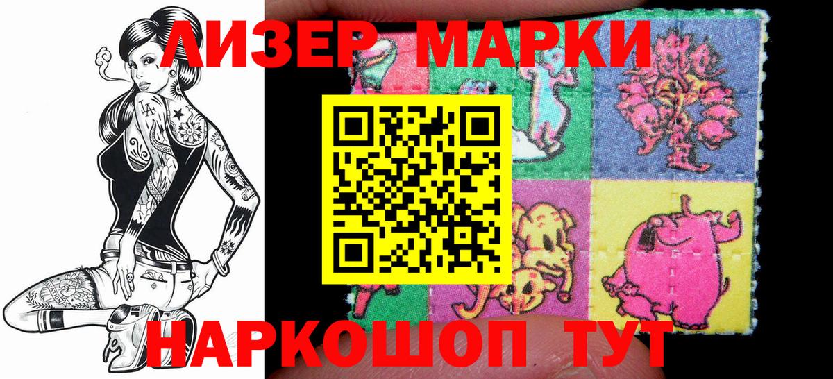Ступино  Марки 25I-NBOMe 1500мкг  Вход с VPN 
